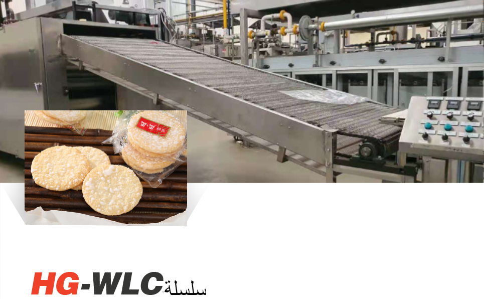 Linha de produção de bolo de arroz: a transformação da fabricação totalmente automatizada